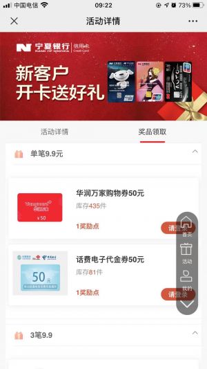 银行微信公众号开发_【宁夏银行】公众号的认证时间