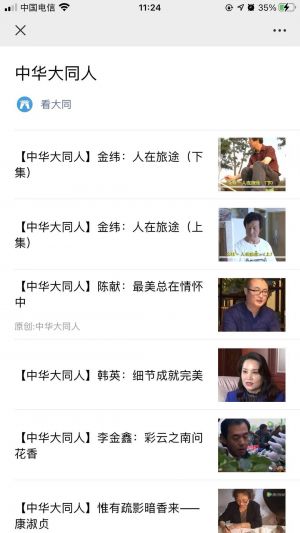媒体公众号开发_【大同新闻频道】公众号客服电话是多少