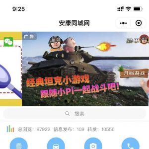 欣赏资讯公众号开发【掌说安康】