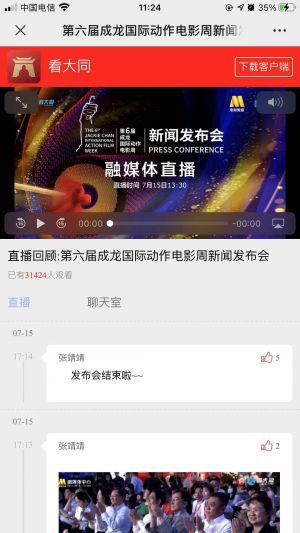 媒体公众号开发_【大同新闻频道】公众号客服电话是多少