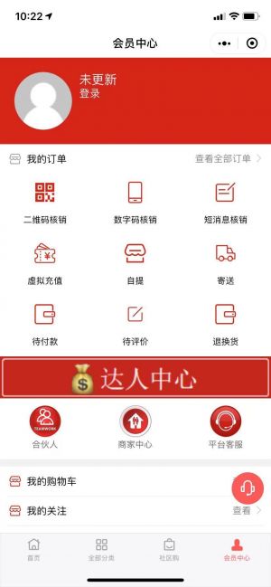 购物商城公众号开发项目分析【鑫趣玩】