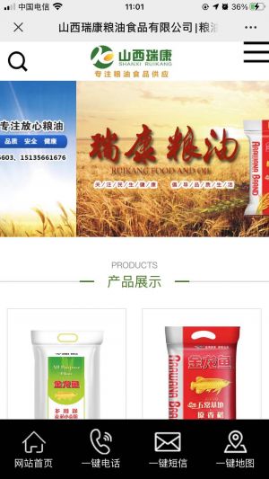 【山西瑞康】晋城公众号开发创意设计欣赏