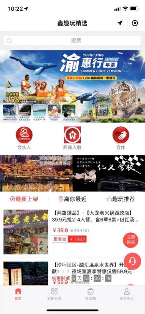 购物商城公众号开发项目分析【鑫趣玩】