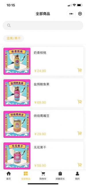 【顽趣社】公众号客服电话是多少_娱乐微信公众号开发