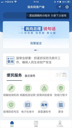 【山西粮食山西粮食】公众号的认证时间_生活公众号开发