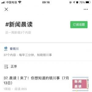 【银川广播电视网】公众号的认证时间_媒体公众号开发