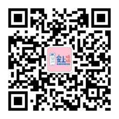 安上妈妈公众号二维码