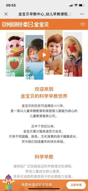 天津公众号开发_【金宝贝总部】公众号二维码