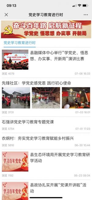 【彭水快报】资讯微信公众号开发技术难度分析