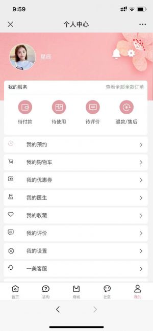 【壹品一美】女性微信公众号开发创意设计欣赏