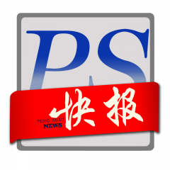 【彭水快报】公众号的认证时间_重庆微信公众号开发