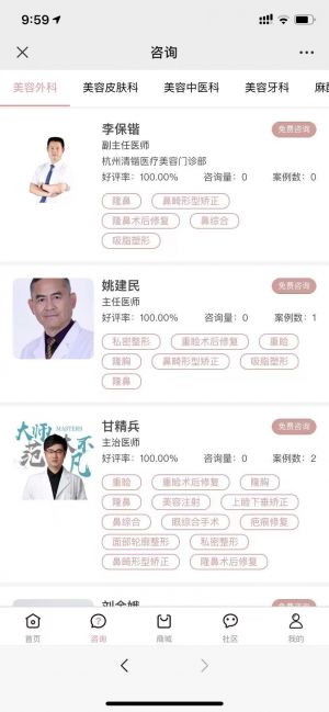 【壹品一美】女性微信公众号开发创意设计欣赏