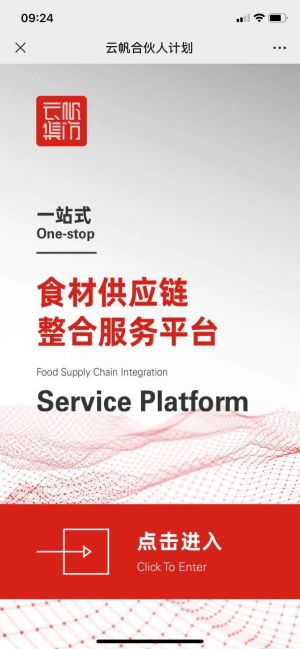 南通公众号开发_【冻品汇168】公众号客服电话是多少
