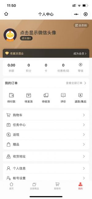【红果酒类专营】公众号的认证时间_北京公众号开发