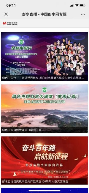 【彭水快报】资讯微信公众号开发技术难度分析