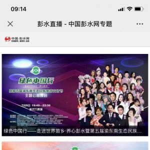 【彭水快报】资讯微信公众号开发技术难度分析