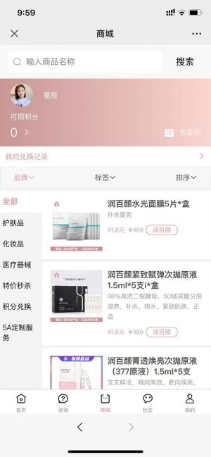 【壹品一美】女性微信公众号开发创意设计欣赏
