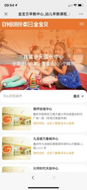 天津公众号开发_【金宝贝总部】公众号二维码