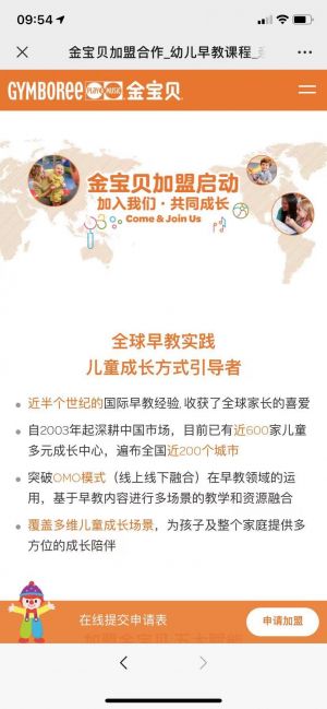 天津公众号开发_【金宝贝总部】公众号二维码