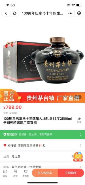 【红果酒类专营】公众号的认证时间_北京公众号开发