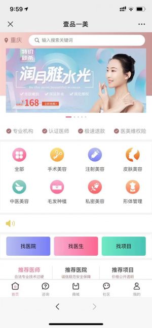 【壹品一美】女性微信公众号开发创意设计欣赏