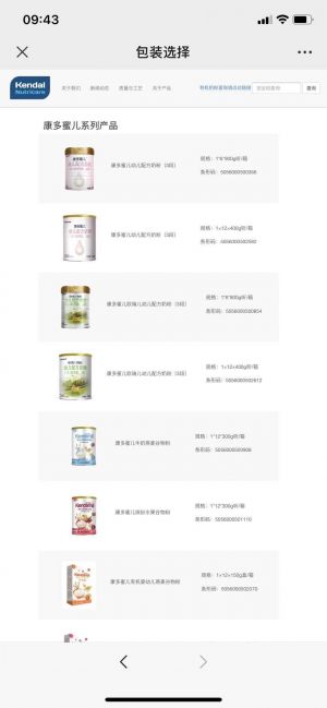 【英国康多蜜儿】亲子公众号开发设计分析