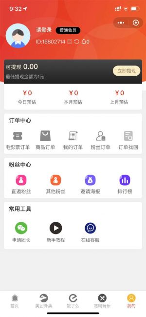 深圳微信公众号开发价格评估【本地生活广州站】