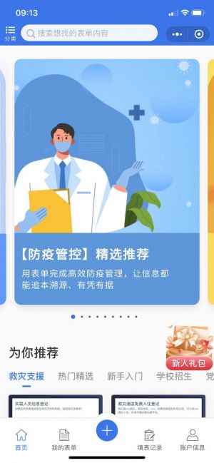 【博纳置家】公众号的企业类型_房产公众号开发