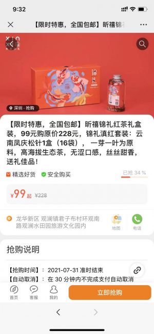 深圳微信公众号开发价格评估【本地生活广州站】