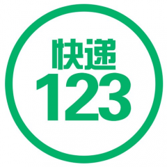 天津公众号开发_【快递123】公众号客服电话是多少