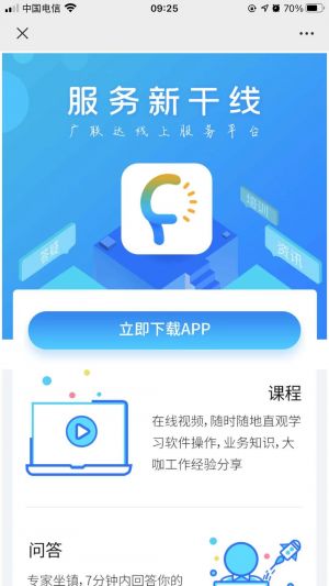 招聘微信公众号开发欣赏【广联达甘肃分公司】