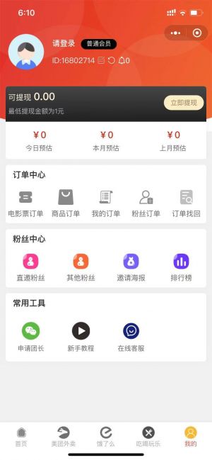 设计欣赏【外卖抢券券】深圳微信小程序开发