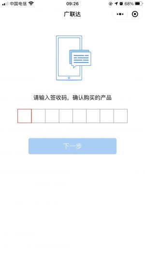 招聘微信公众号开发欣赏【广联达甘肃分公司】