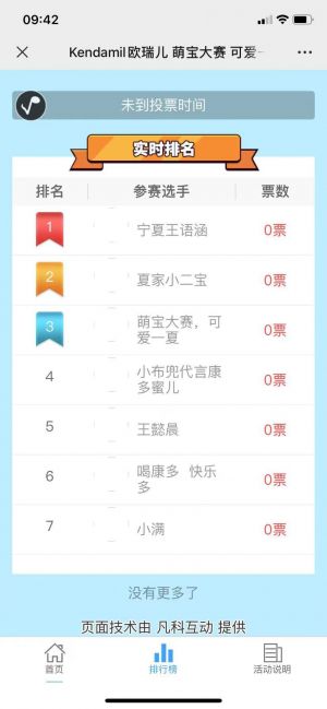 【英国康多蜜儿】亲子公众号开发设计分析