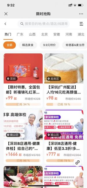 深圳微信公众号开发价格评估【本地生活广州站】