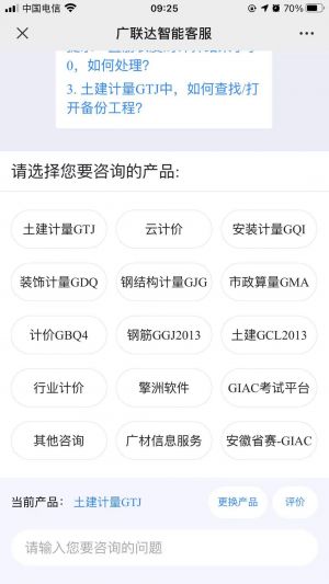 招聘微信公众号开发欣赏【广联达甘肃分公司】