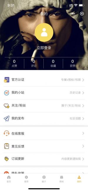 欣赏影视公众号开发【演员网】