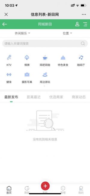 【新田网平台】永州微信公众号开发技术难度分析