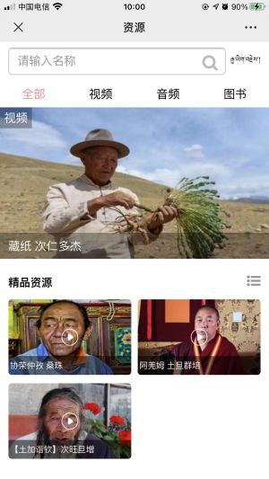 设计欣赏拉萨公众号开发【西藏图书馆】