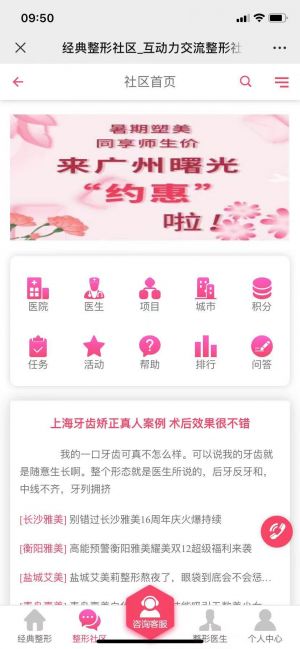 美图公众号开发方案分析【经典网App】
