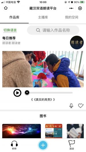 设计欣赏拉萨公众号开发【西藏图书馆】