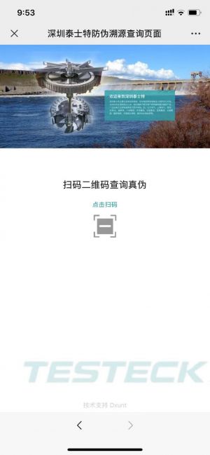 【深圳泰士特科技】公众号图标_科技公众号开发
