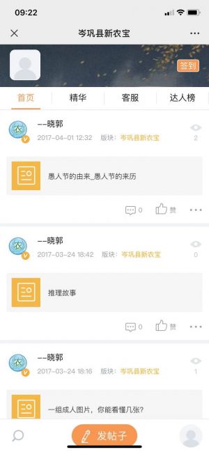 【岑巩县新农宝】购物商城公众号开发设计分析
