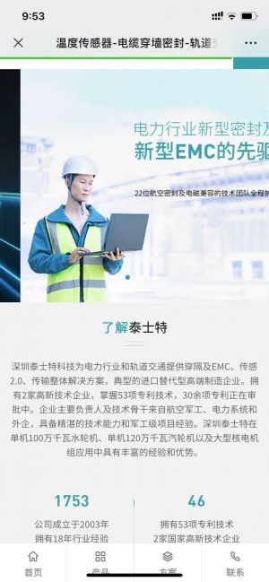 【深圳泰士特科技】公众号图标_科技公众号开发