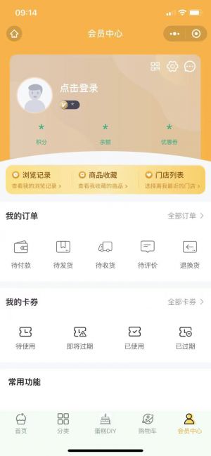 设计欣赏【麦奇蛋糕】贵州微信小程序开发