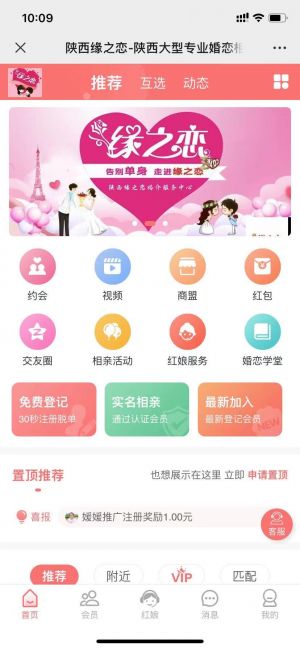 商洛微信公众号开发欣赏【缘之恋】