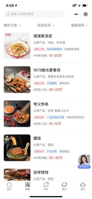 【创业星选】公众号的企业类型_北京公众号开发