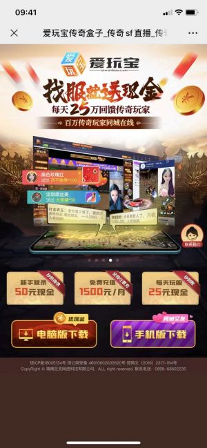 文昌微信公众号开发功能分析【爱玩宝盒子】