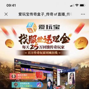 【爱玩宝盒子】公众号的认证时间_游戏公众号开发