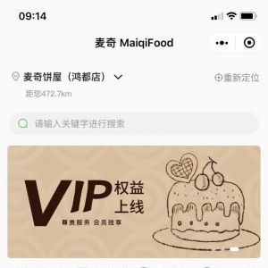【麦奇蛋糕】公众号的企业类型_美食公众号开发